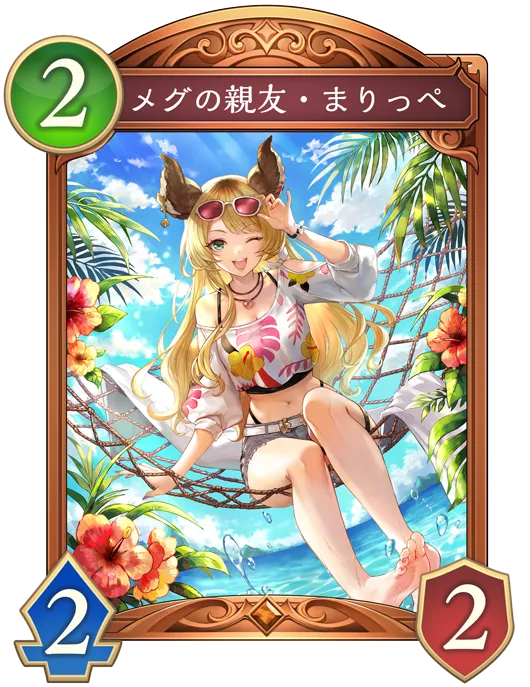 メグの親友・まりっぺ_イラスト