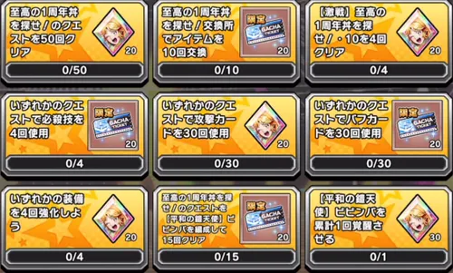 至高の1周年丼を探せ！ビンゴ_キン肉マン