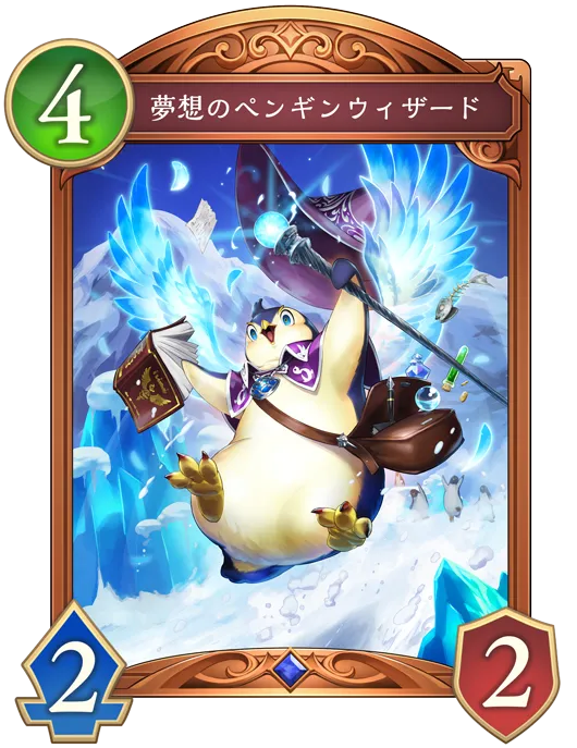 夢想のペンギンウィザード_イラスト