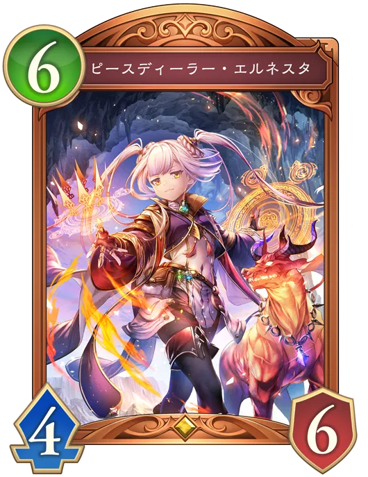 ピースディーラー・エルネスタ_イラスト