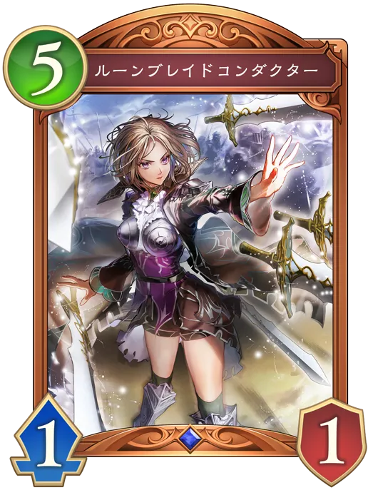 ルーンブレイドコンダクター_イラスト
