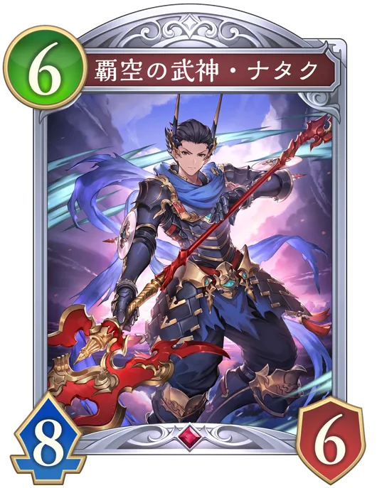 覇空の武神・ナタク_イラスト