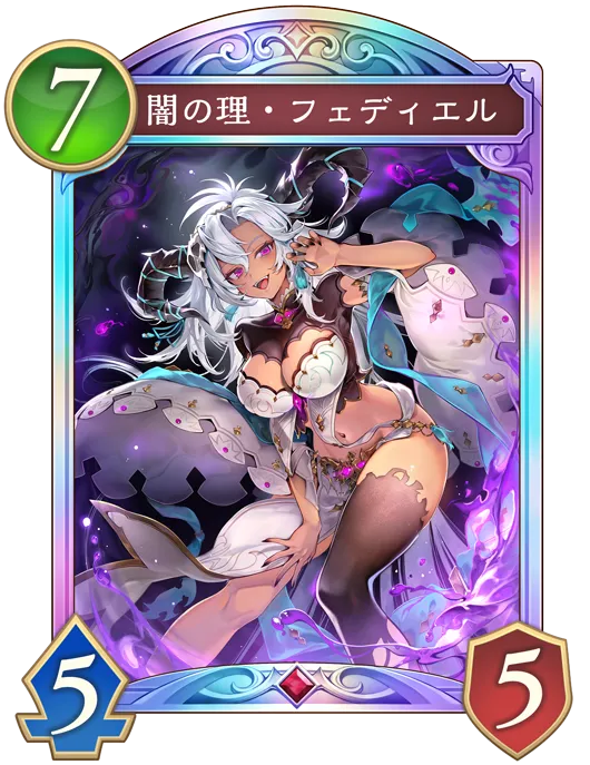 【シャドバ ビヨンド】闇の理・フェディエルの評価と採用デッキ【シャドバWB】