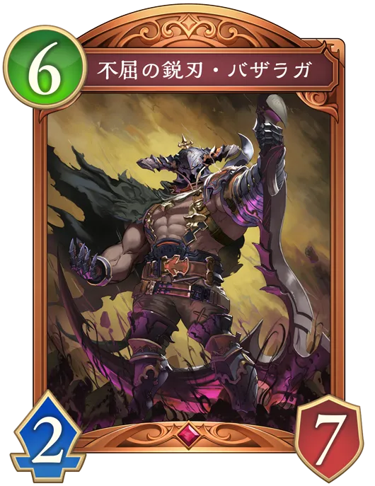 不屈の鋭刃・バザラガ_イラスト
