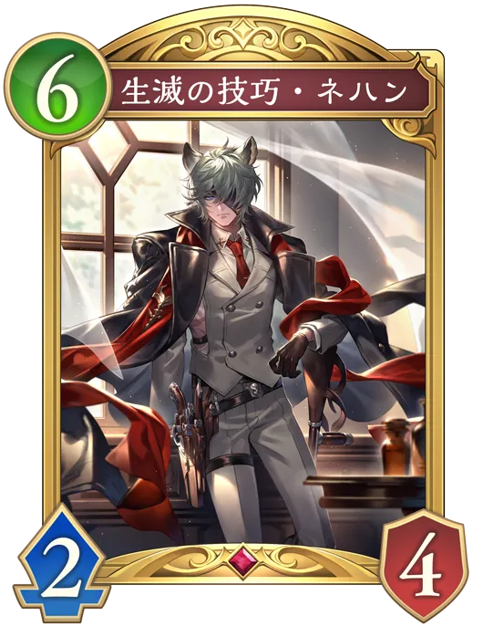 生滅の技巧・ネハン_イラスト