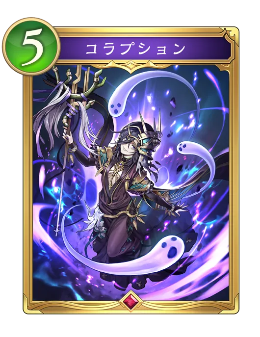 コラプション_イラスト