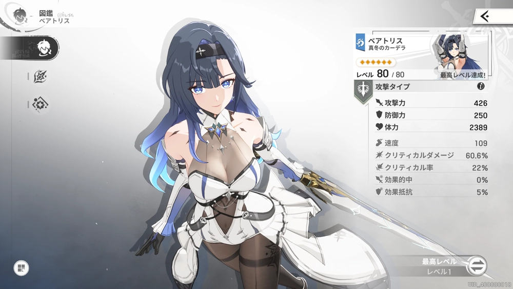 こだわるならSSランクのキャラを狙う_リメメント