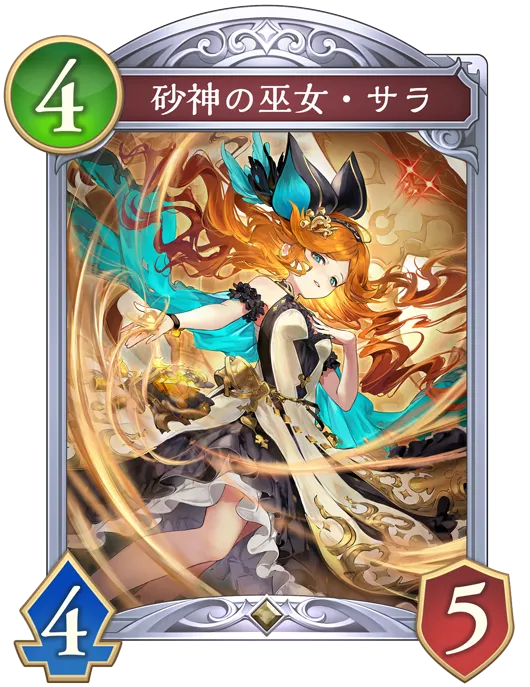 砂神の巫女・サラ_イラスト
