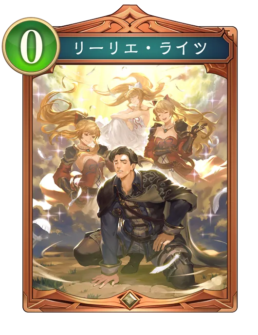 リーリエ・ライツ_イラスト