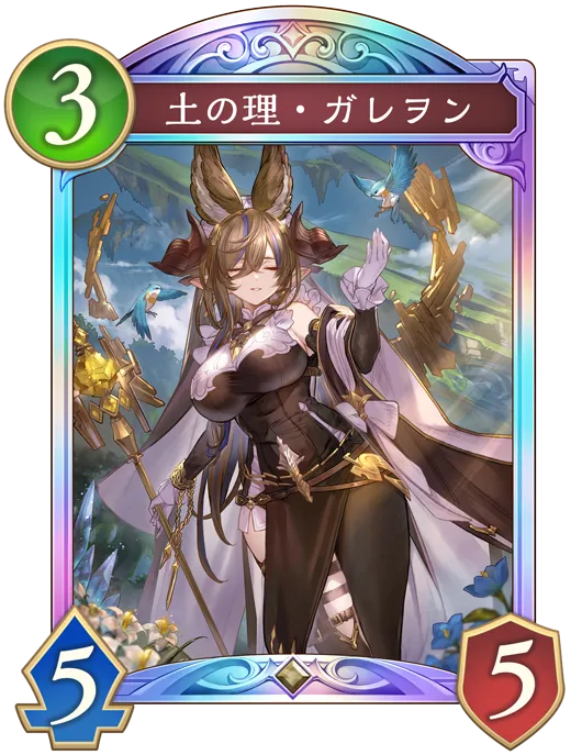 土の理・ガレヲン_イラスト