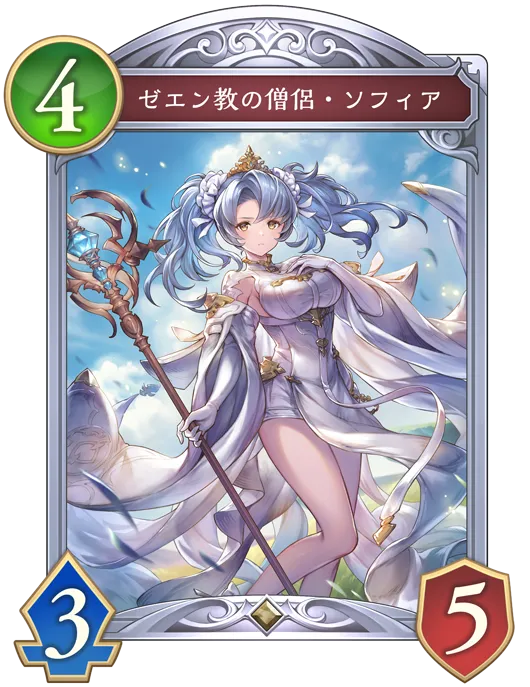 ゼエン教の僧侶・ソフィア_イラスト