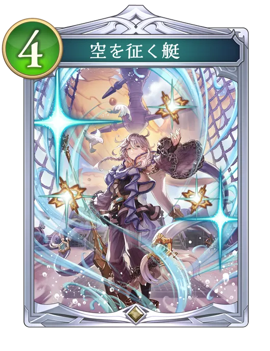 空を征く艇_イラスト