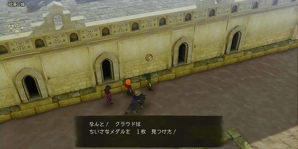 ちいさなメダル