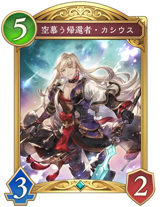 空慕う帰還者・カシウス_イラスト