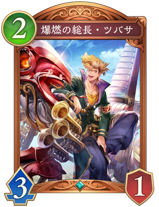 【シャドバ ビヨンド】爆燃の総長・ツバサの評価と採用デッキ【シャドバWB】