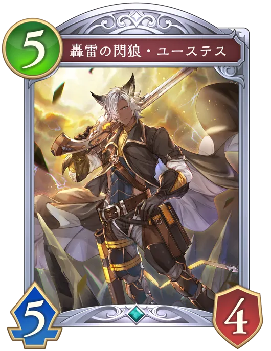 轟雷の閃狼・ユーステス_イラスト