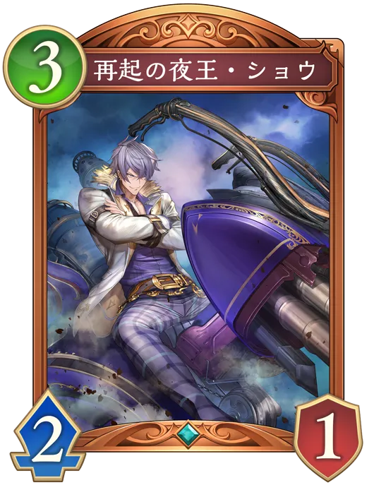 再起の夜王・ショウ_イラスト