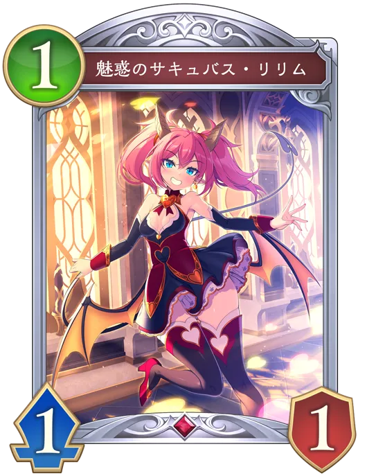 魅惑のサキュバス・リリム_イラスト