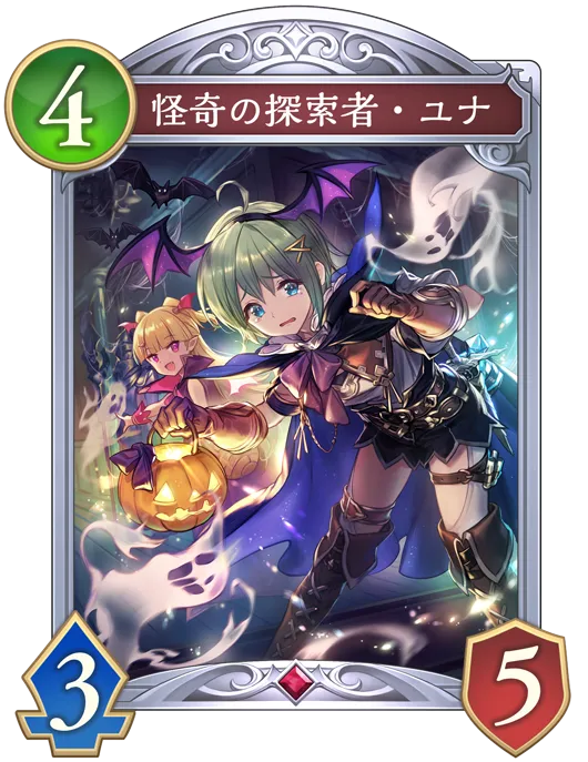 怪奇の探索者・ユナ_イラスト