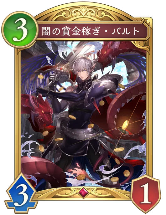 闇の賞金稼ぎ・バルト_イラスト