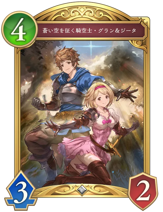 蒼い空を征く騎空士・グラン&ジータ_イラスト