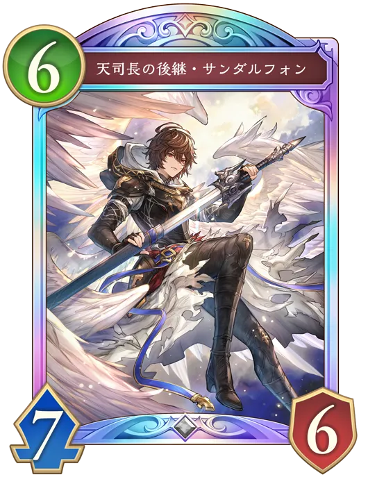 天司長の後継・サンダルフォン_イラスト