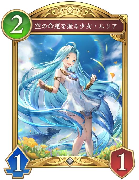 空の命運を握る少女・ルリア_イラスト
