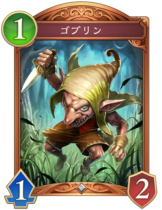 シャドバ ビヨンド_ゴブリン_イラスト