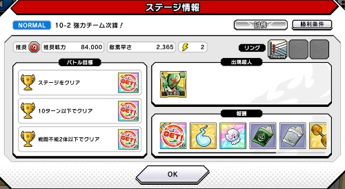 キン肉マン_さまよう魂_入手方法