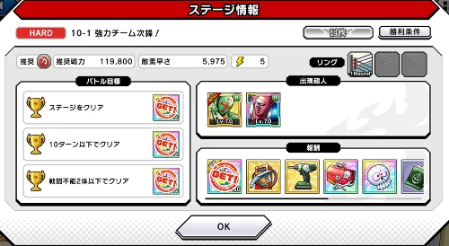 キン肉マン_エンジン_入手方法