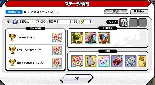 キン肉マン_上質な毛皮_入手方法