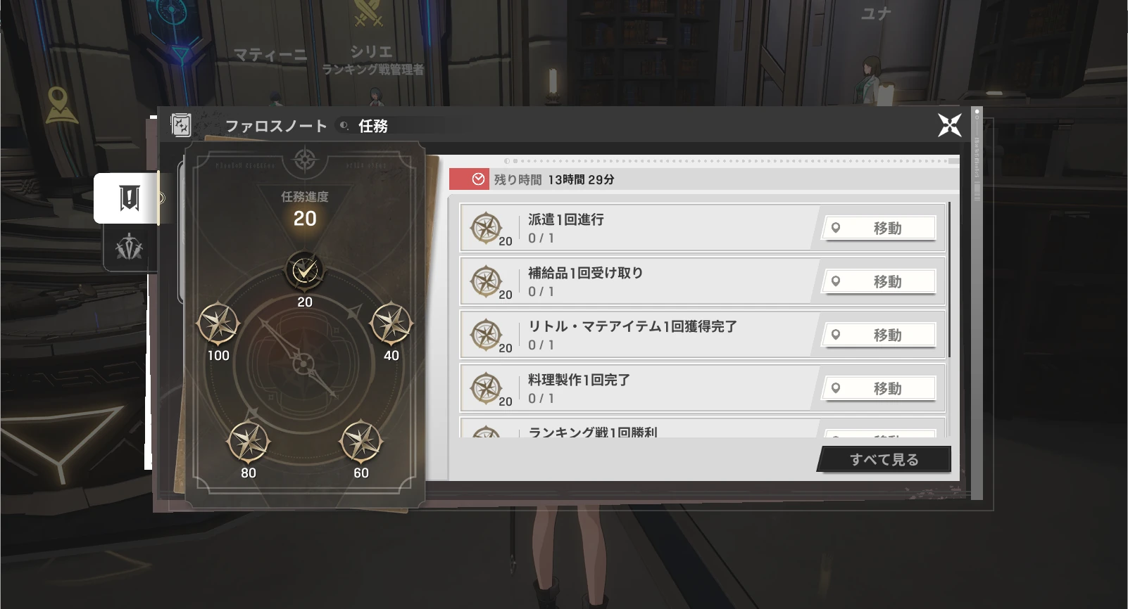 リメメント_デイリー