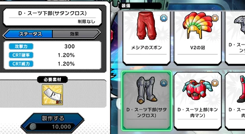 キン肉マン_魔法陣P_使い道