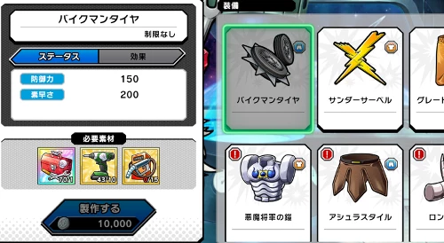 キン肉マン_エンジン_使い道