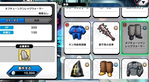 キン肉マン_上質な毛皮_使い道