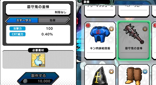 キン肉マン_さまよう魂_使い道