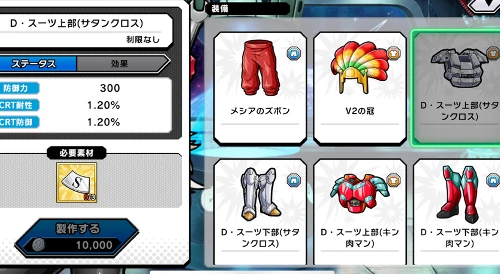 キン肉マン_魔法陣S_使い道