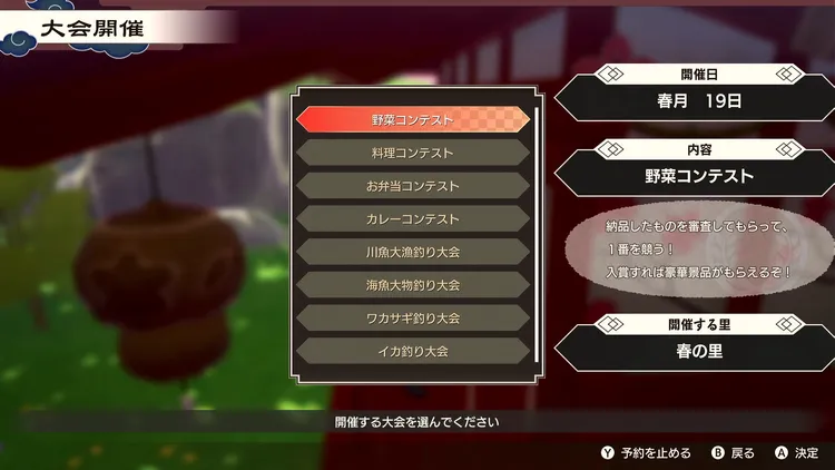 龍の国_巨大金野菜_大会