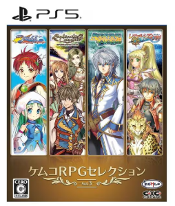 ケムコRPGセレクション_パッケージ