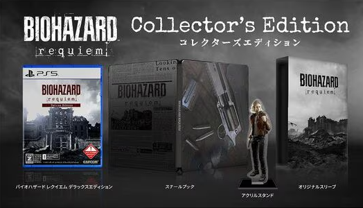 バイオレクイエム_コレクターズ版