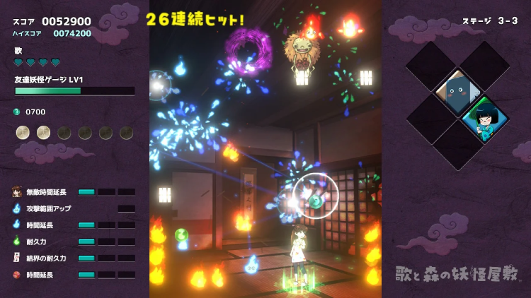 歌と森の妖怪屋敷_SS