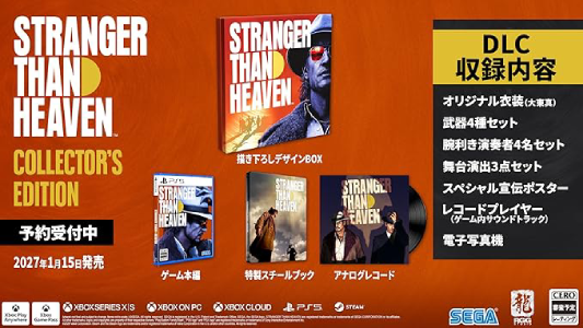 STRANGER THAN HEAVEN_コレクターズ版