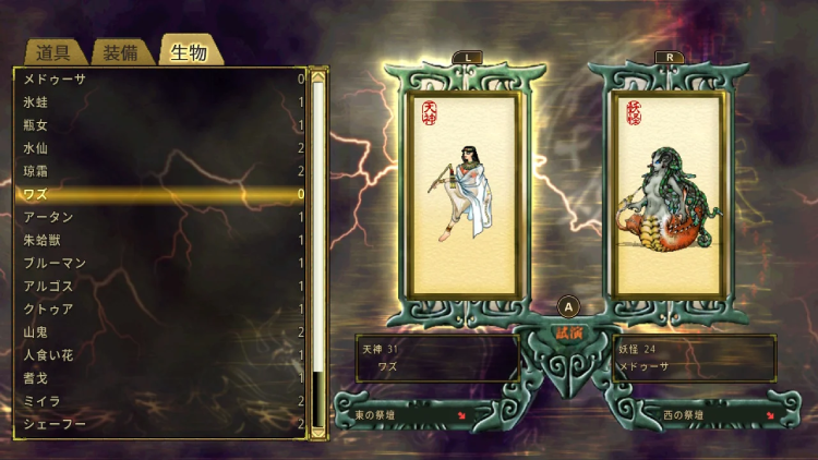 軒轅剣 雲と山の彼方_ゲーム内2