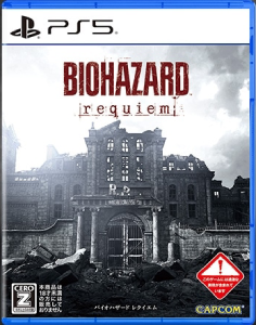 バイオレクイエム_通常版