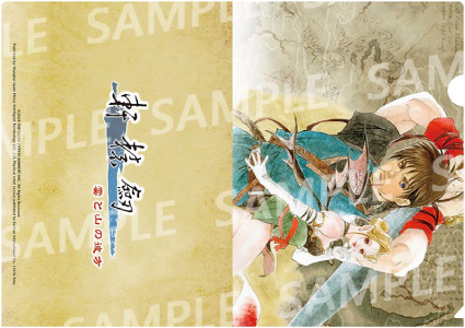 軒轅剣 雲と山の彼方_予約特典2