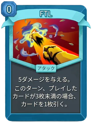 FTL_アイコン