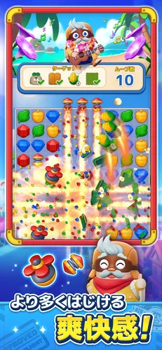 LINEMatchFlight_SS_02_jp_result