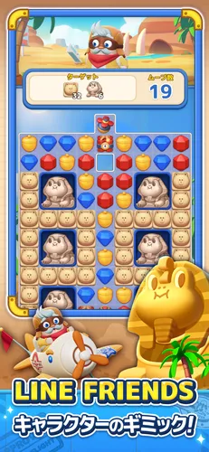 LINEMatchFlight_SS_04_jp_result