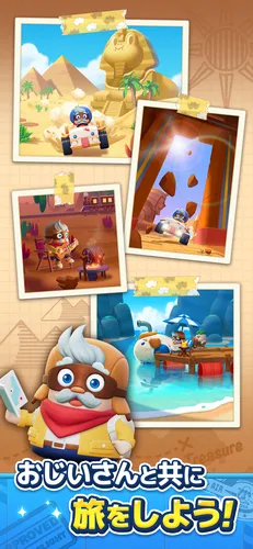 LINEMatchFlight_SS_05_jp_result