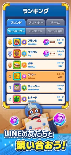 LINEMatchFlight_SS_07_jp_result